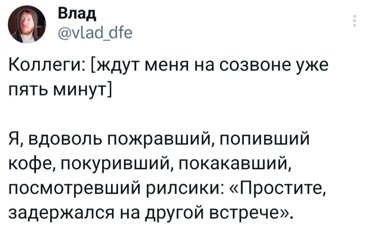Признавайтесь, кто из вас?🤨
#мемнаяпятница
@ochdumprojects | Сетка — социальная сеть от hh.ru
