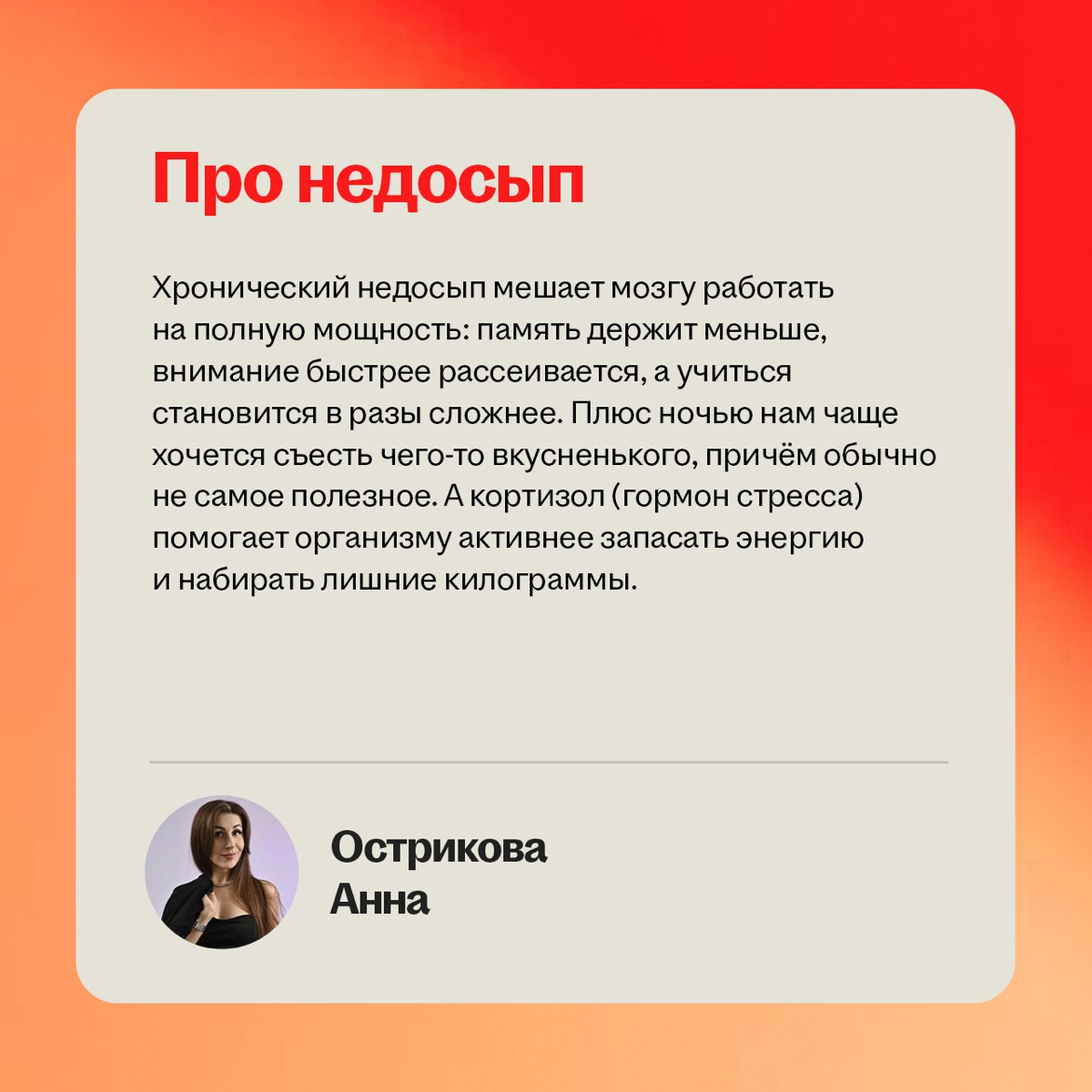 Пост для тех, кто любит работать ночью 😴 | Сетка — социальная сеть от hh.ru