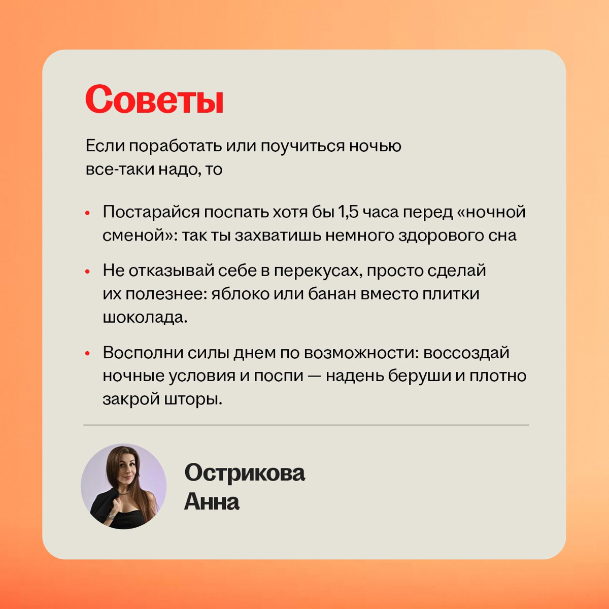 Пост для тех, кто любит работать ночью 😴 | Сетка — социальная сеть от hh.ru