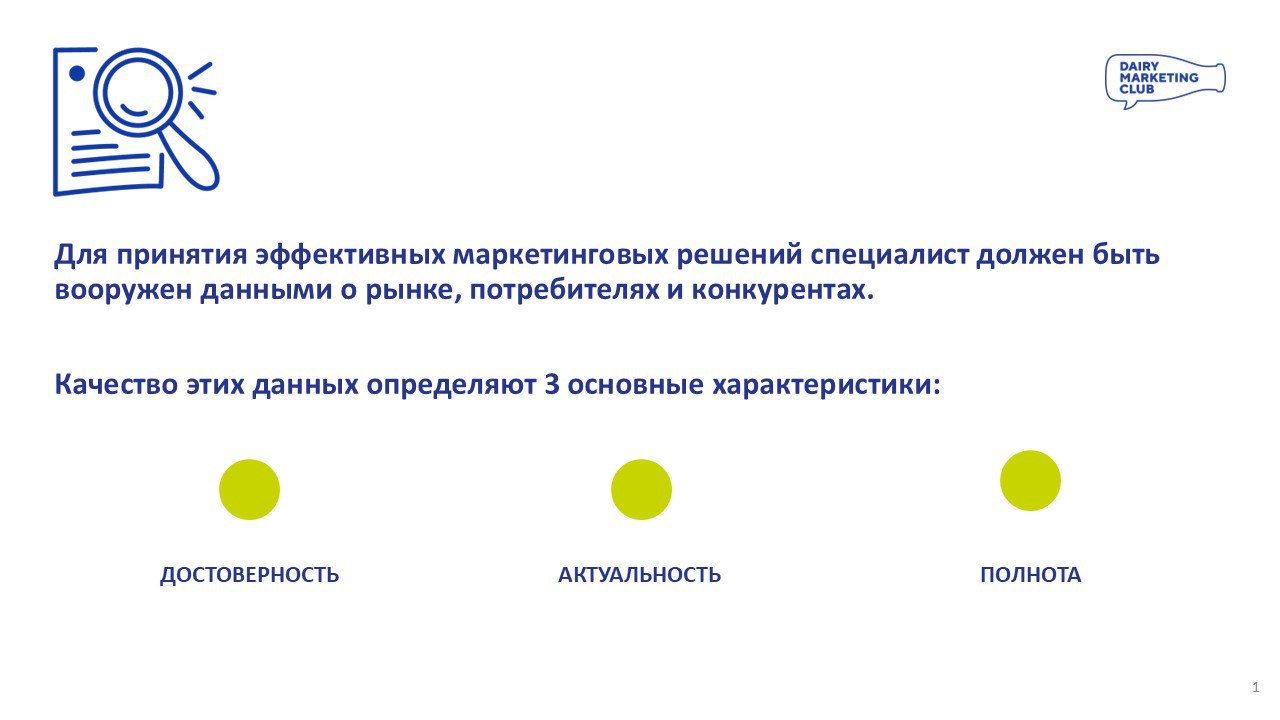 Коллеги, привет!
Вопрос, который мы время от времени получаем от подписчиков нашего ТГ-канала: «Зачем нужны количественные опросы покупателей, если есть ритейл-аудит?»
Собрали ответы в карточки, полез... | Сетка — социальная сеть от hh.ru