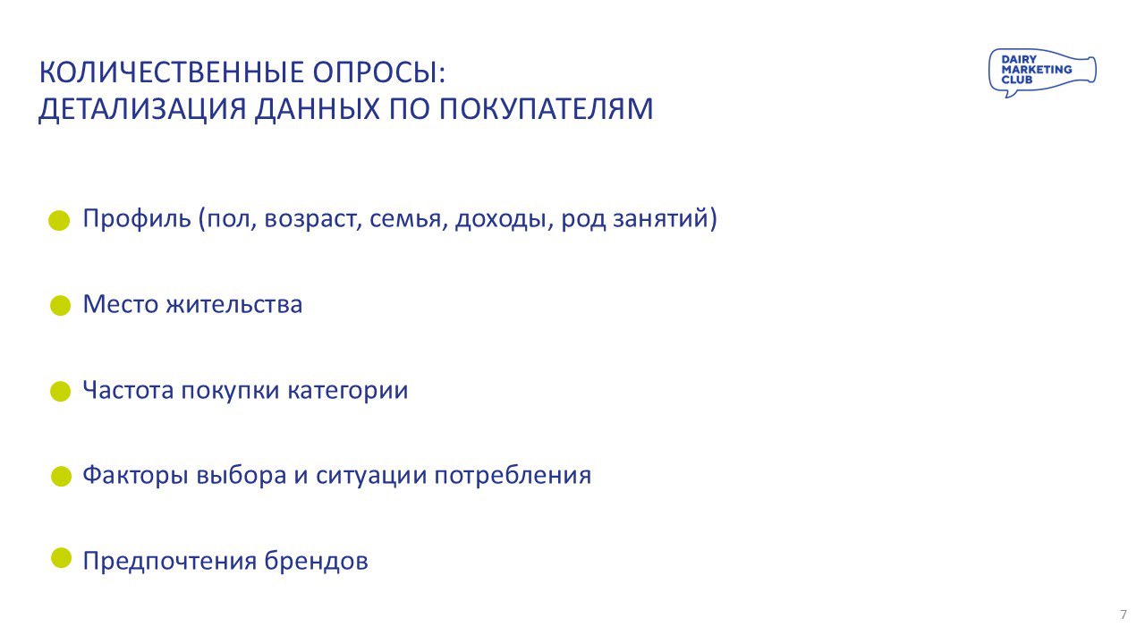 Коллеги, привет!
Вопрос, который мы время от времени получаем от подписчиков нашего ТГ-канала: «Зачем нужны количественные опросы покупателей, если есть ритейл-аудит?»
Собрали ответы в карточки, полез... | Сетка — социальная сеть от hh.ru