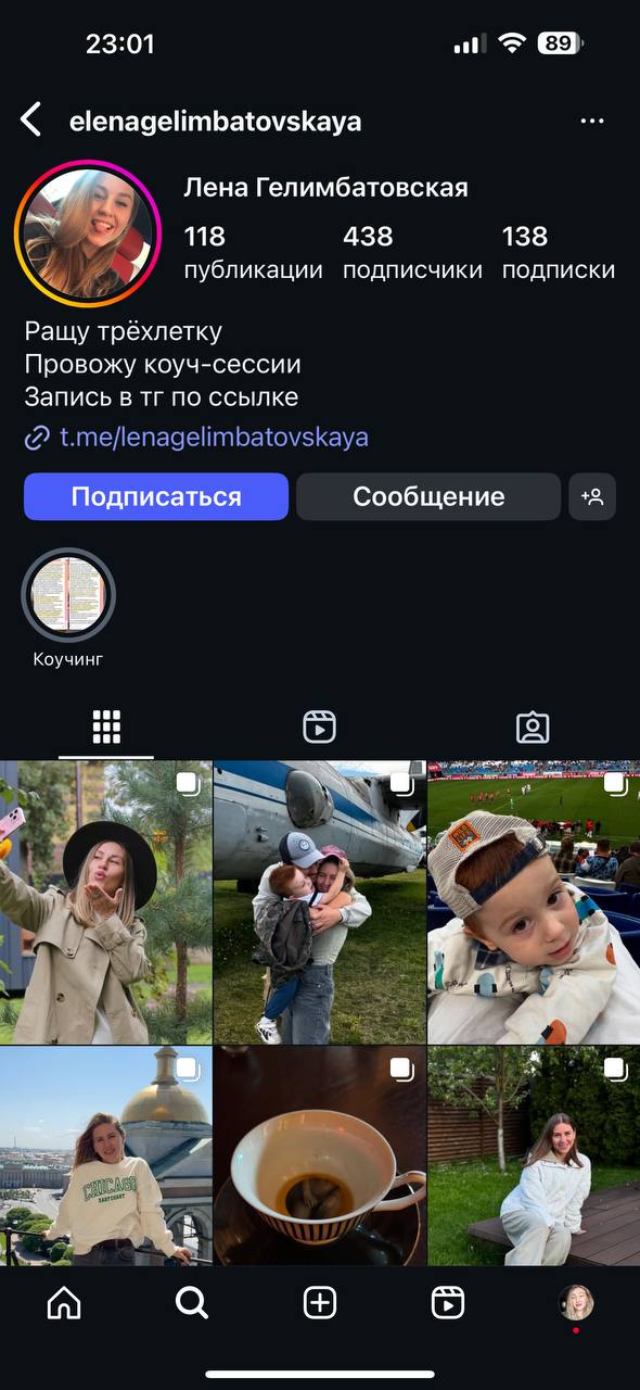 Друзья, выкладываю скрин.
Давайте вместе подумаем - чего не хватает, что нужно докрутить ?
Пишите свои варианты в комментариях | Сетка — социальная сеть от hh.ru