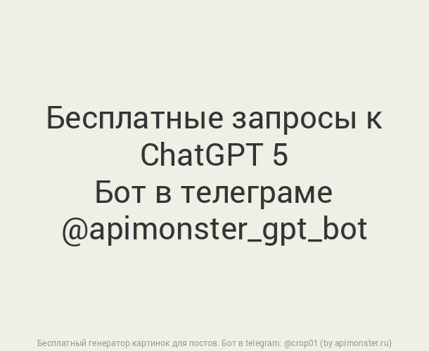 Вчера вместо вечернего сериала сделал очередного chatgpt бота в телеге.
Ну как сделал - 1 связка на 3 шага в apimonster и готово | Сетка — социальная сеть от hh.ru