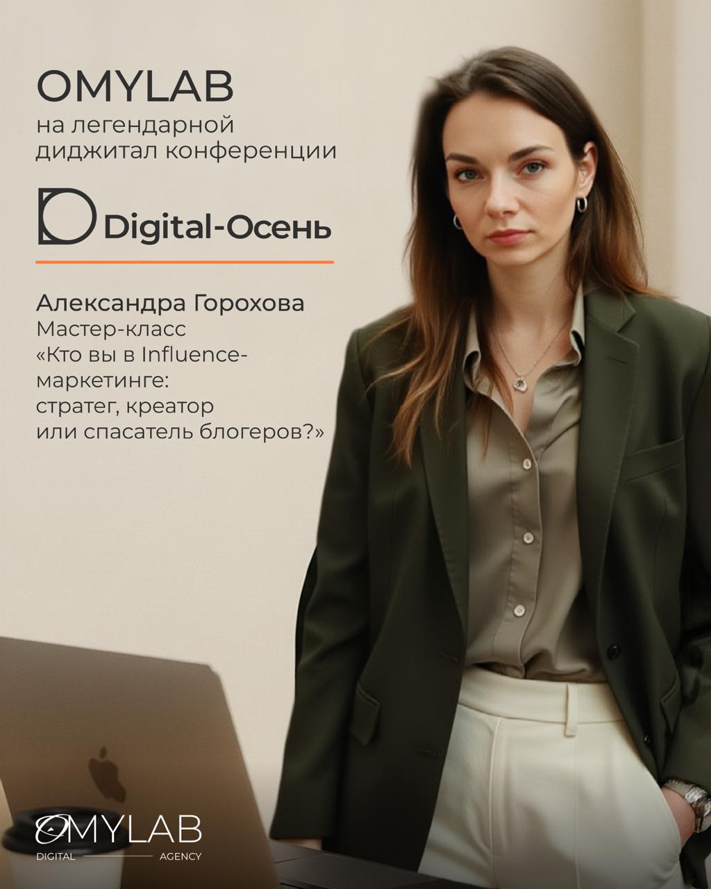 7 ноября — Нижний Новгород, конференция DIGITAL Осень | Сетка — социальная сеть от hh.ru