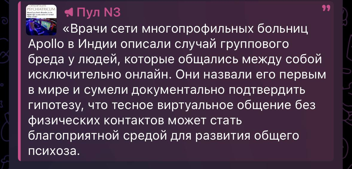 Индийские врачи называют это общим психозом. | Сетка — социальная сеть от hh.ru