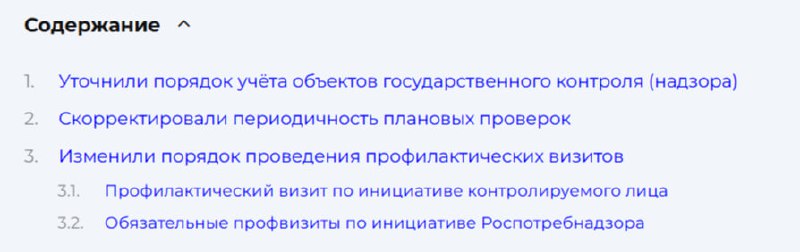 Проверки: внесли изменения в порядок осуществления Роспотребнадзором санэпидконтроля
Правительство продолжает совершенствовать контрольно-надзорную деятельность | Сетка — социальная сеть от hh.ru