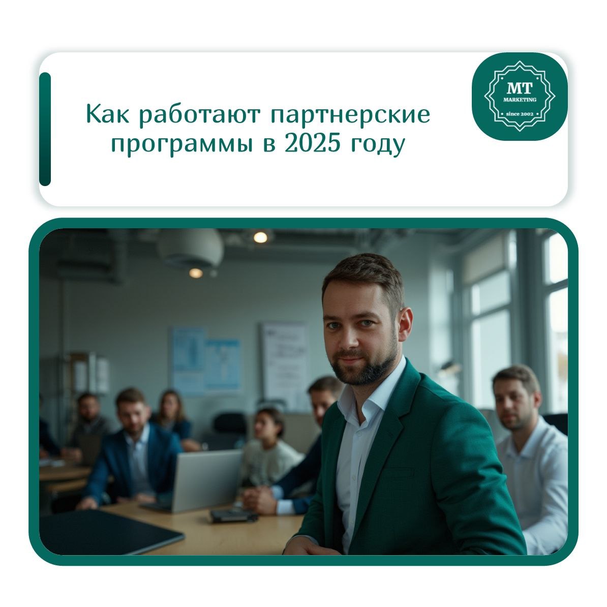 Получать заказы от партнеров - мечта многих компаний в наше время. Потому что стоимость рекламы в традиционных каналах растет как на дрожжах | Сетка — социальная сеть от hh.ru