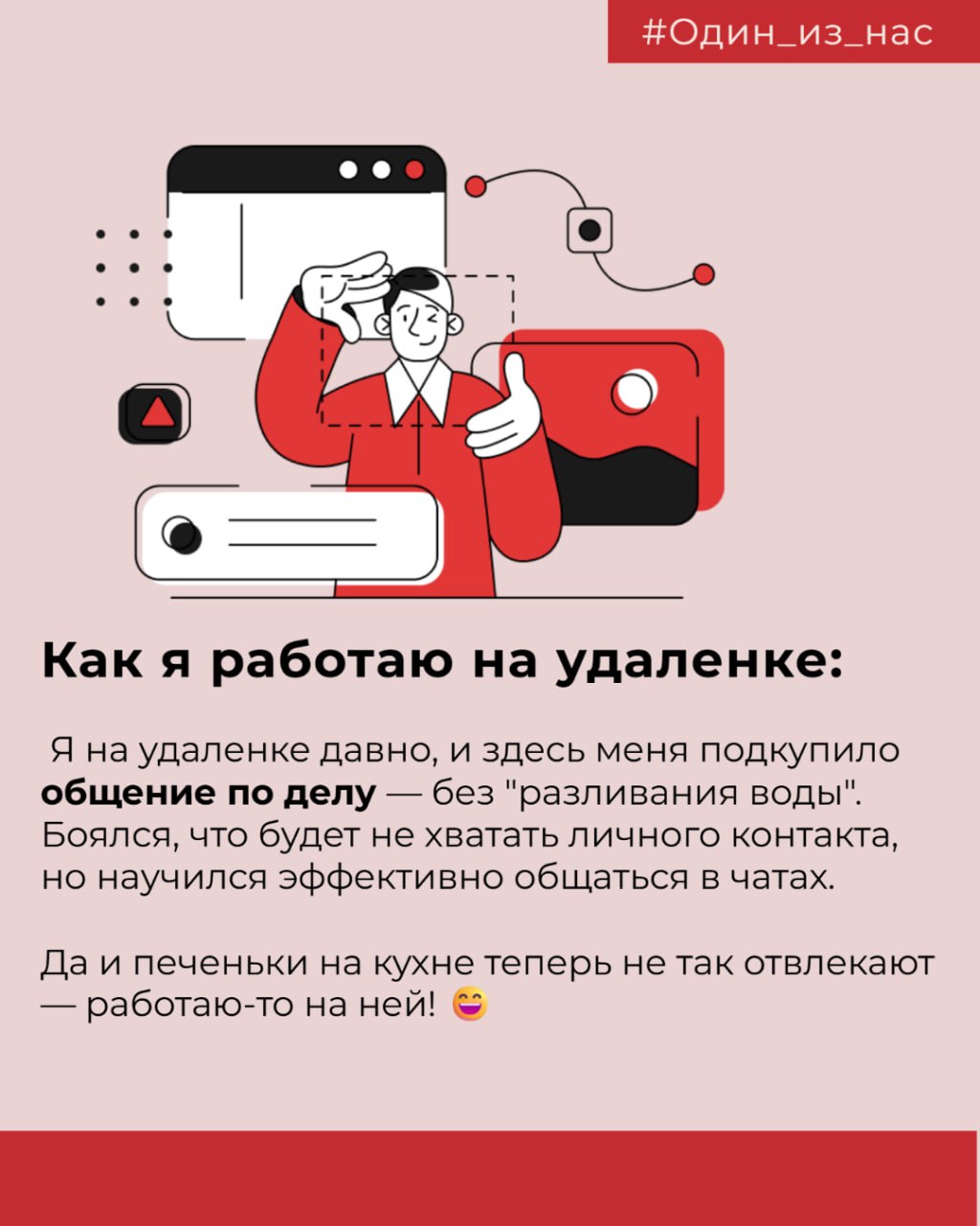 Запускаем новую рубрику #Одинизнас!
Теперь мы будем регулярно знакомить вас с теми, кто делает Litota Group такой, какая она есть - расскажем больше о коллегах: о работе, увлечениях и неочевидных тала... | Сетка — социальная сеть от hh.ru