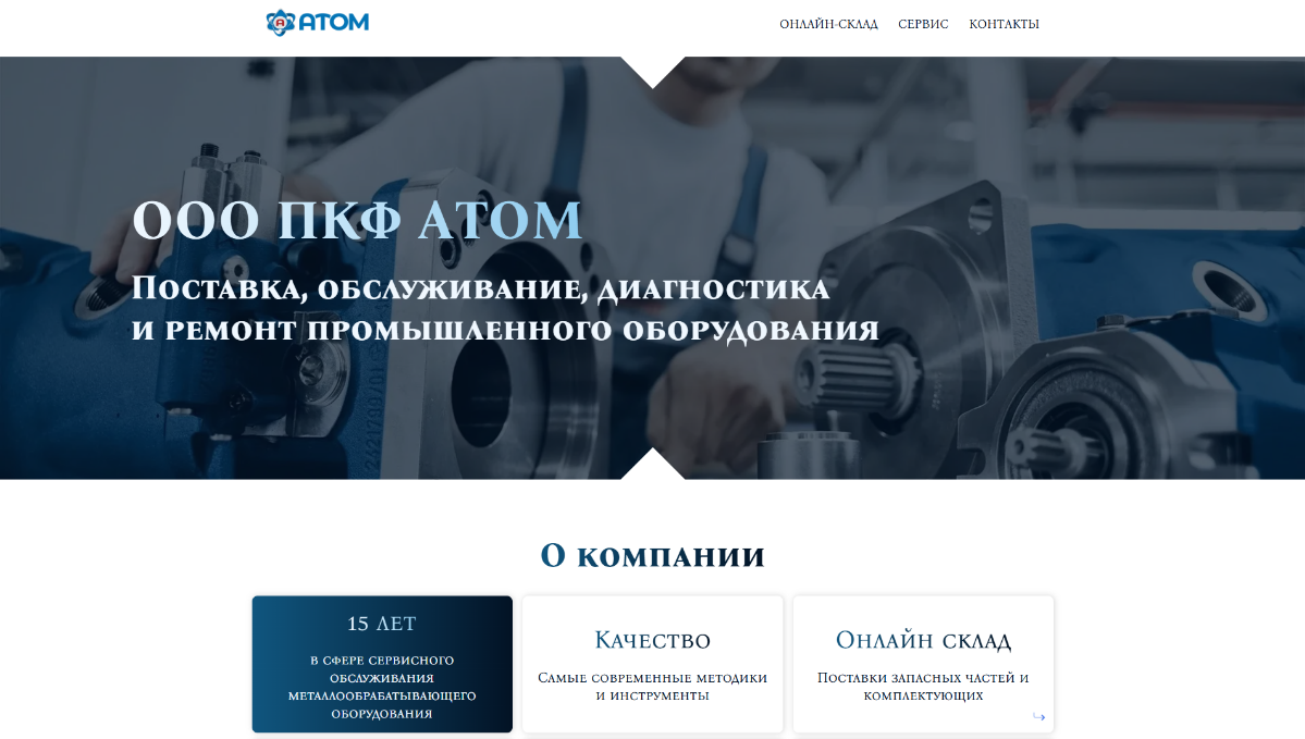 От 0 к 1000 посещений и до 10 звонков в день. Новый сайт! | Сетка — социальная сеть от hh.ru