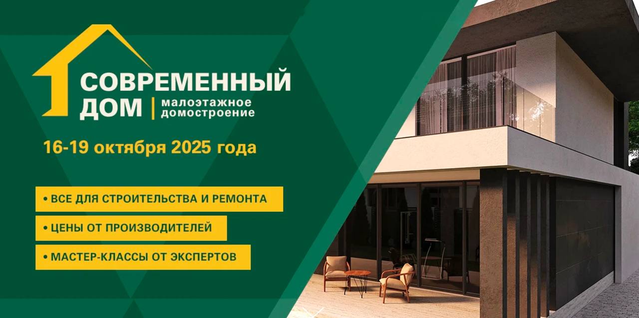 🏠 Одно из главных отраслевых событий в сфере строительства и загородной недвижимости ждет вас уже на следующей неделе в Ростове-на-Дону!
С 16 по 19 октября 2025 года в комплексе «ДонЭкспоцентр» пройде... | Сетка — социальная сеть от hh.ru
