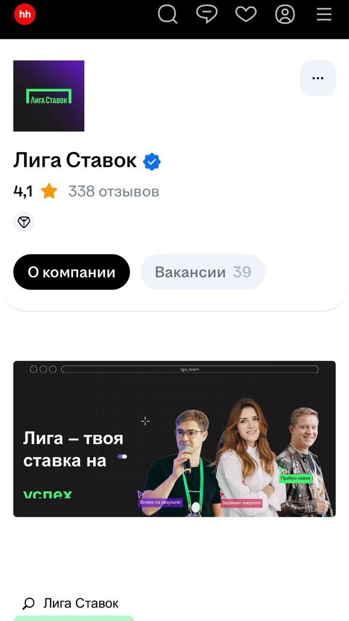 ⚡️Букмекеры в рейтинге hh + резюме кандидата!
hh запустили голосование, продлится до 31 октября, уже 100к участников | Сетка — социальная сеть от hh.ru