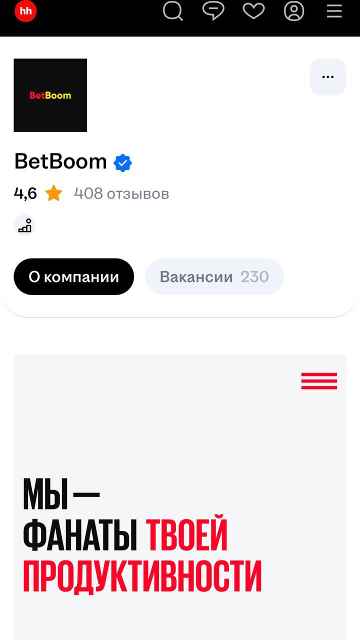 ⚡️Букмекеры в рейтинге hh + резюме кандидата!
hh запустили голосование, продлится до 31 октября, уже 100к участников | Сетка — социальная сеть от hh.ru