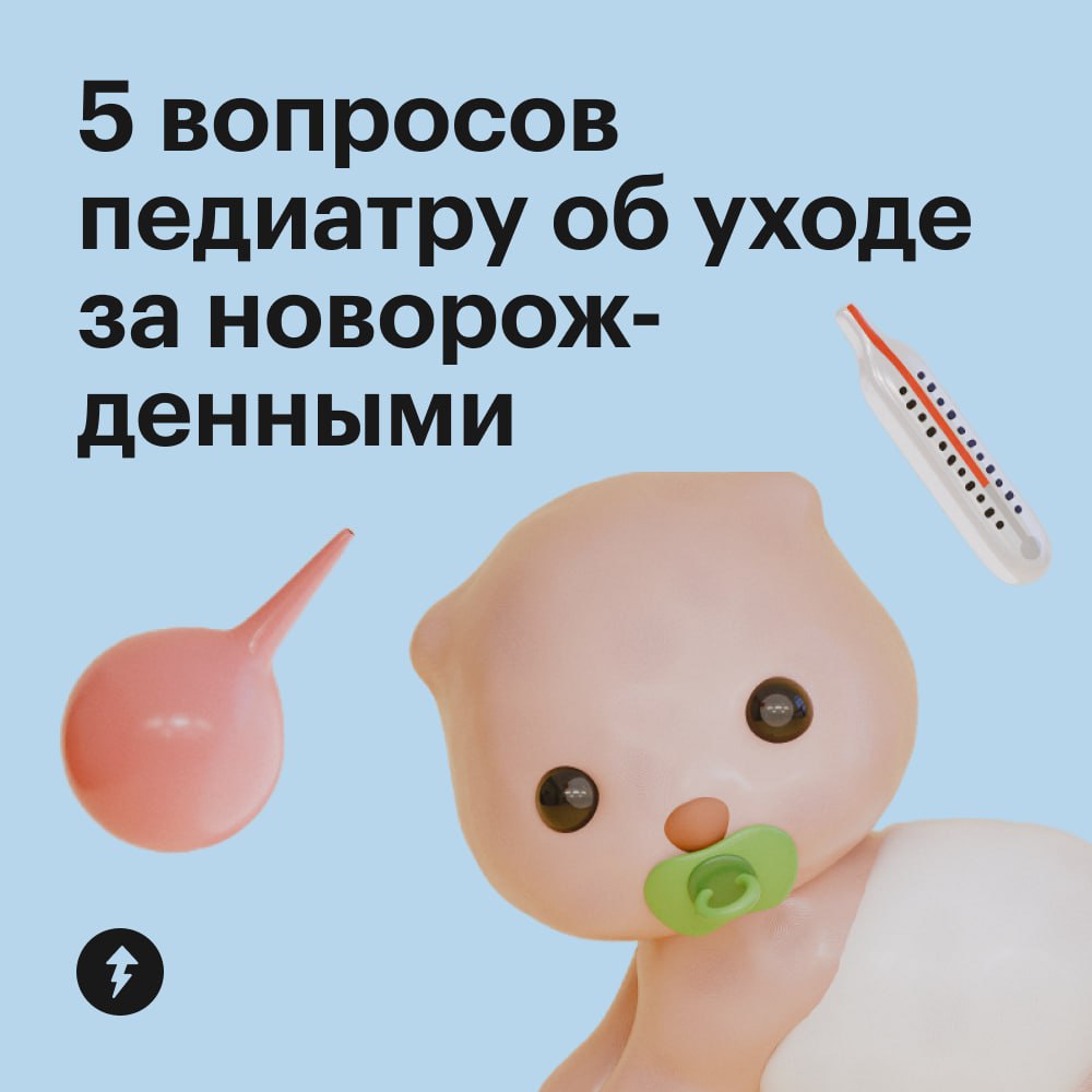 ⭐️ Первые недели с малышом — трепетное и волнующее время. Подготовьтесь к родительству без лишних тревог с курсом «Как упростить жизнь после рождения ребенка».
#дети | Сетка — социальная сеть от hh.ru