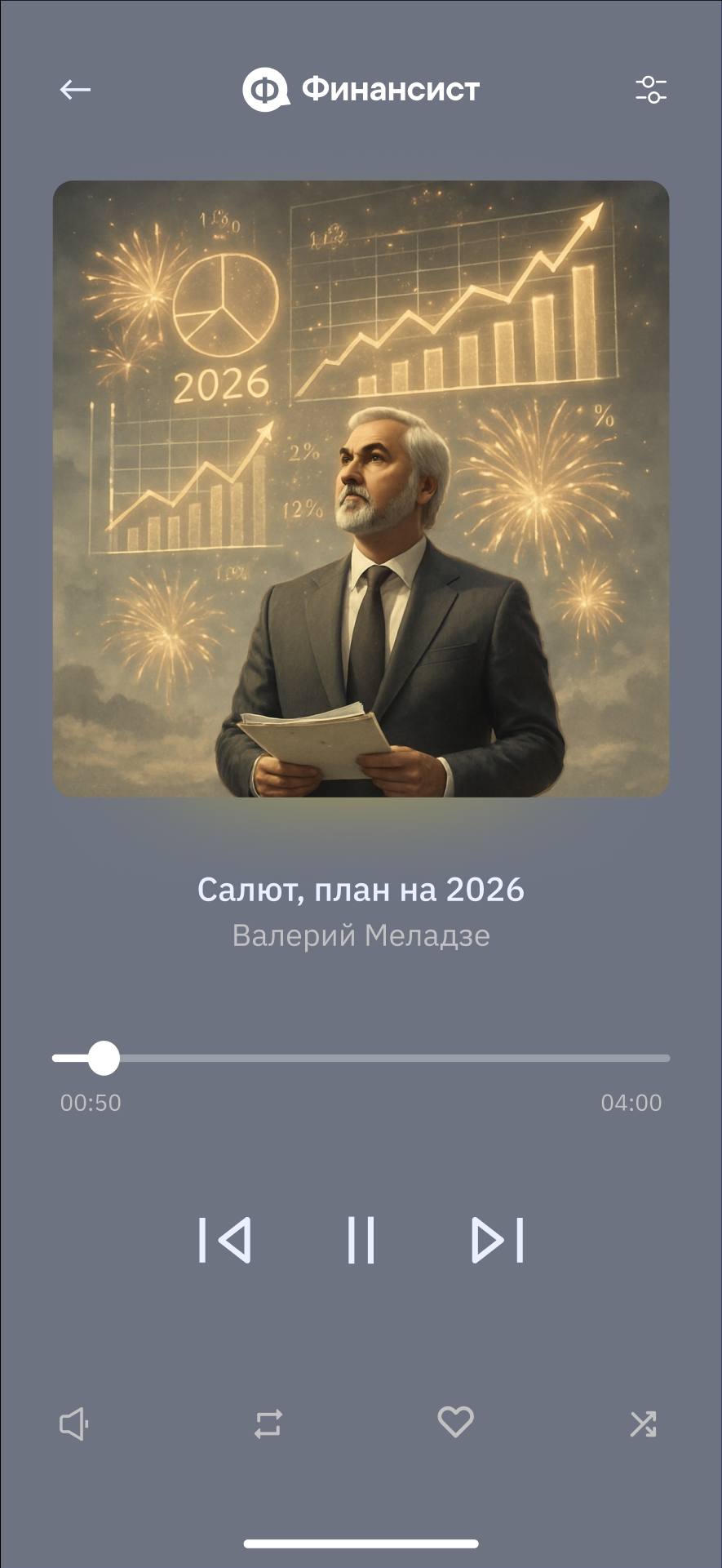 Если бы Валерий Меладзе писал песни для финдиров, то они были бы не про любовь, а про ДДС, кассовые разрывы и бюджеты. Мы немного «перепели классику» — и вот что получилось | Сетка — социальная сеть от hh.ru