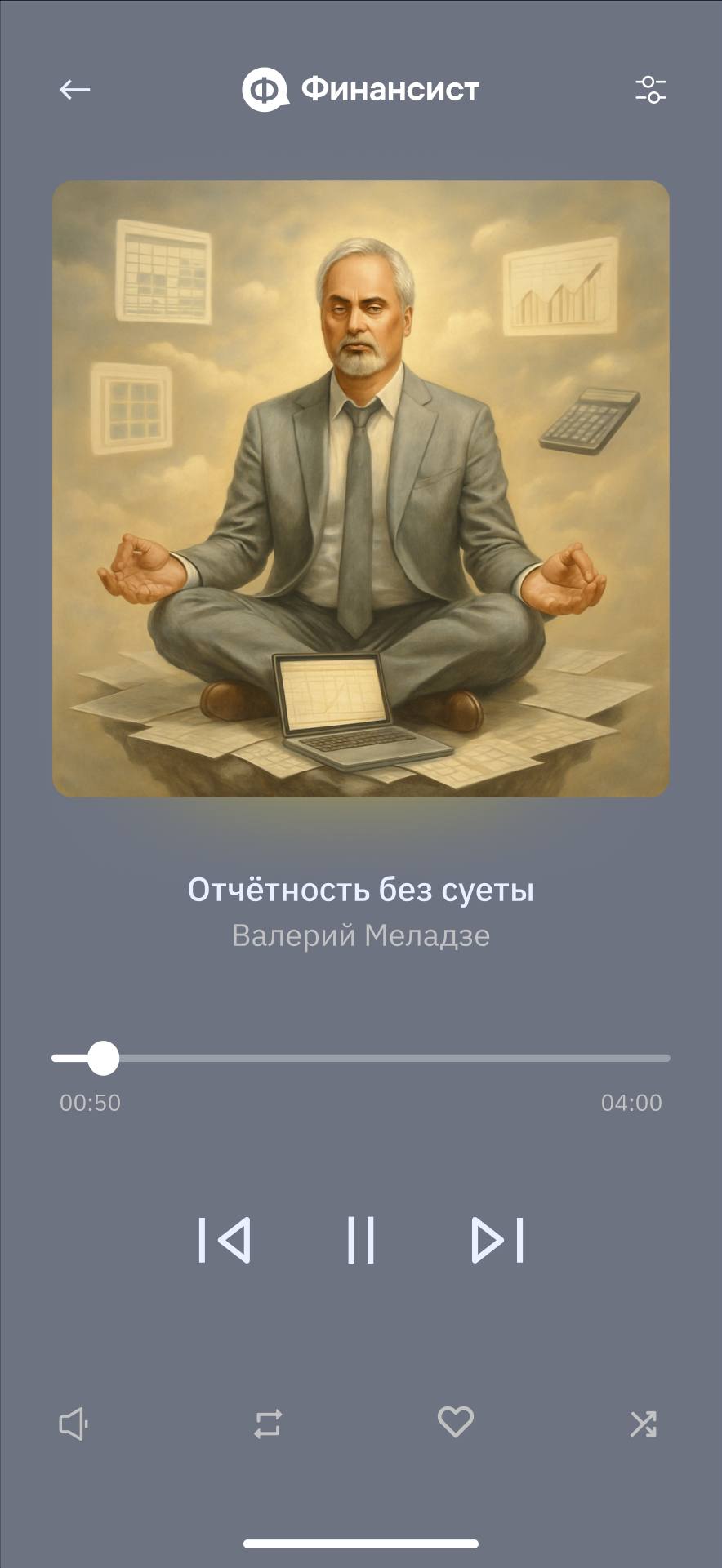 Если бы Валерий Меладзе писал песни для финдиров, то они были бы не про любовь, а про ДДС, кассовые разрывы и бюджеты. Мы немного «перепели классику» — и вот что получилось | Сетка — социальная сеть от hh.ru