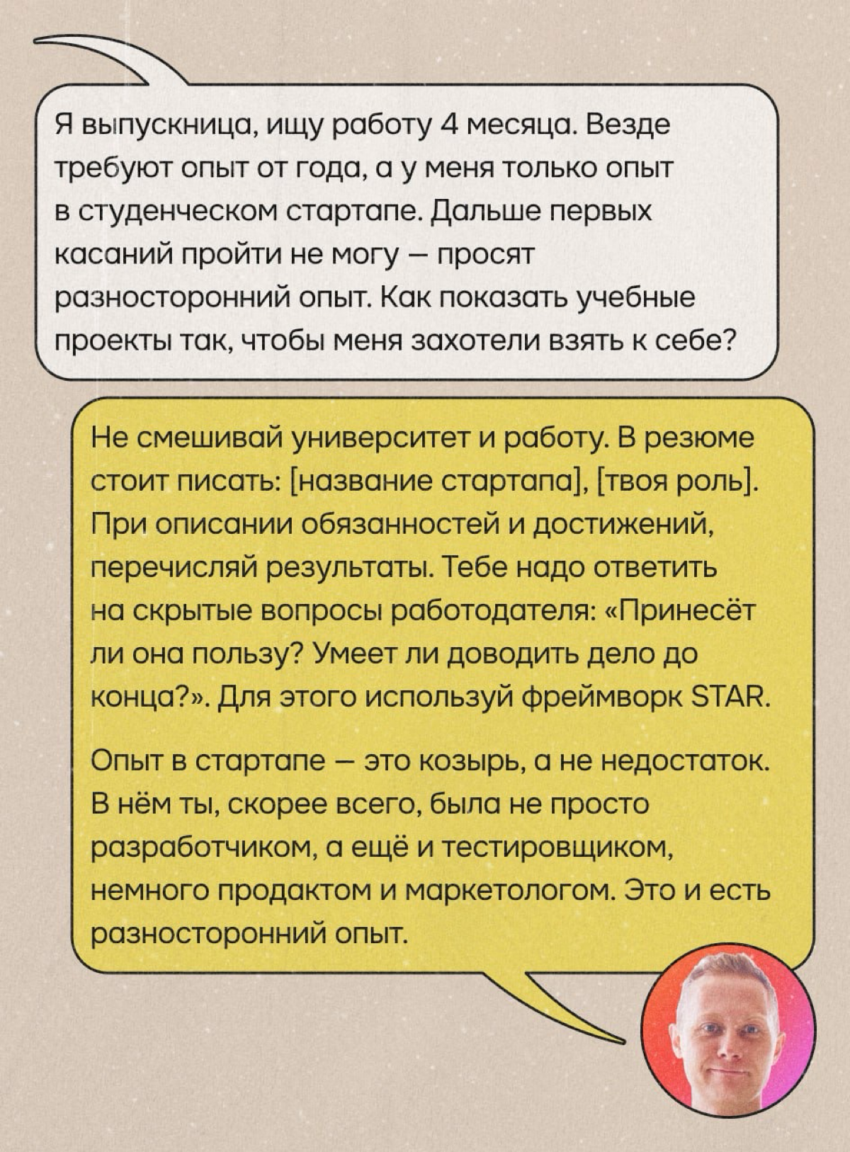 Ответы на анонимные вопросы о читерстве в найме | Сетка — социальная сеть от hh.ru