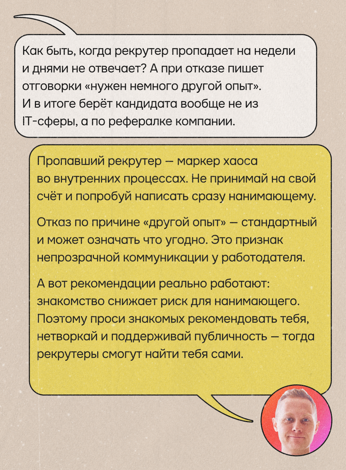 Ответы на анонимные вопросы о читерстве в найме | Сетка — социальная сеть от hh.ru