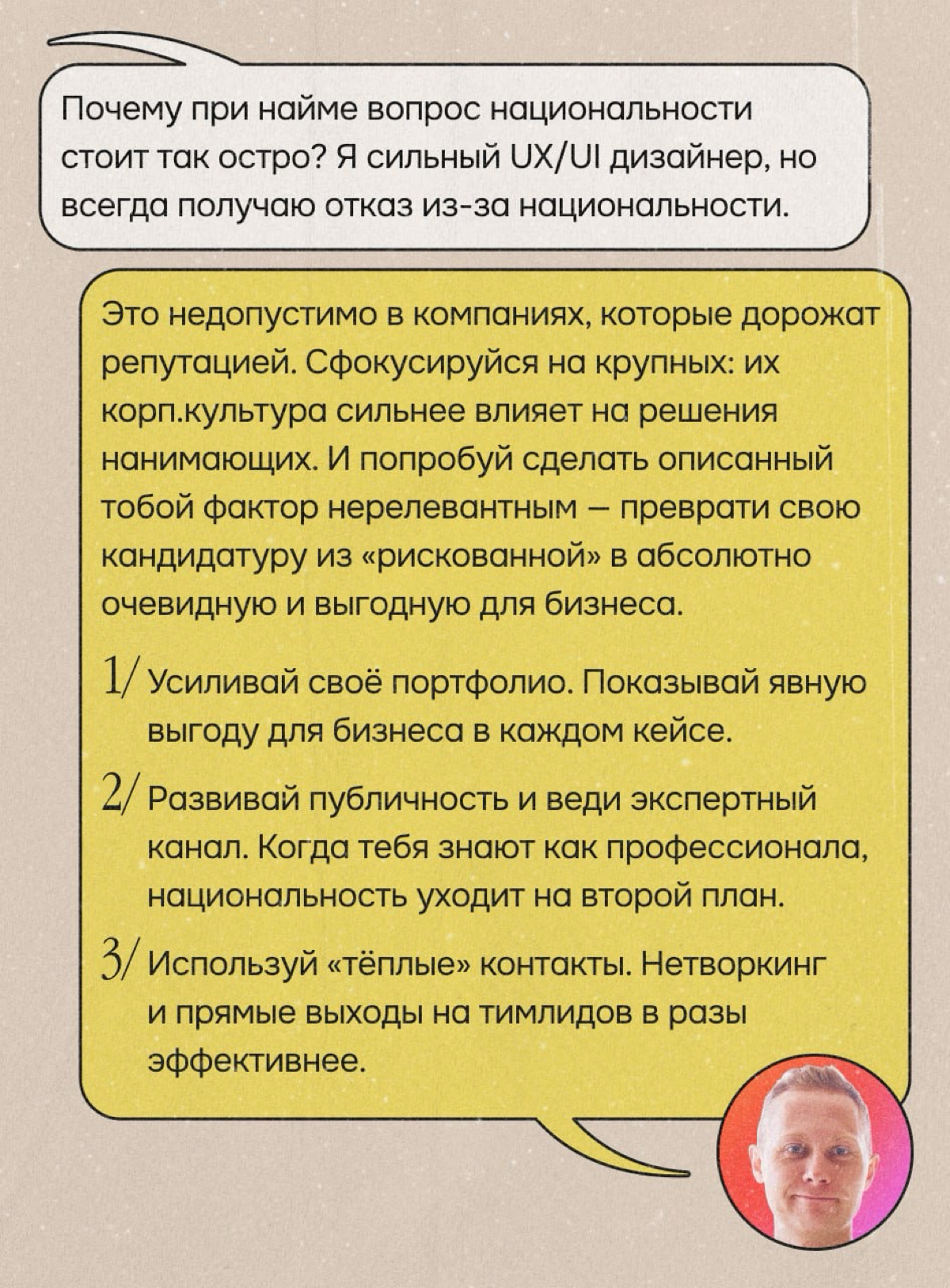Ответы на анонимные вопросы о читерстве в найме | Сетка — социальная сеть от hh.ru