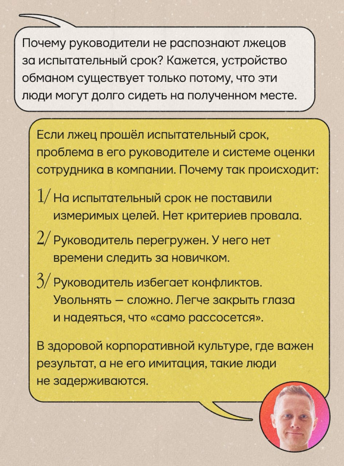 Ответы на анонимные вопросы о читерстве в найме | Сетка — социальная сеть от hh.ru