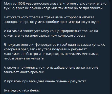 Хочу высказаться на тему подсознания и работы с ним
Вот вам живой пример. Не так давно я отправил одному мужчине простой текстовый скрипт | Сетка — социальная сеть от hh.ru