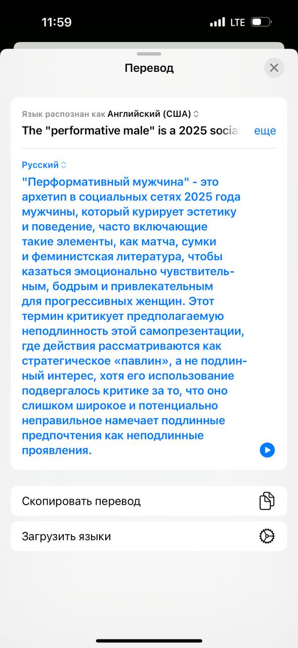 Начнем с мужчин
Performative male - это вирусный мем и термин, относящийся к архетипу матча-мэна (matcha man), который проявляет феминизм, а также эмоциональную чувствительностью, читает All About Lov... | Сетка — социальная сеть от hh.ru