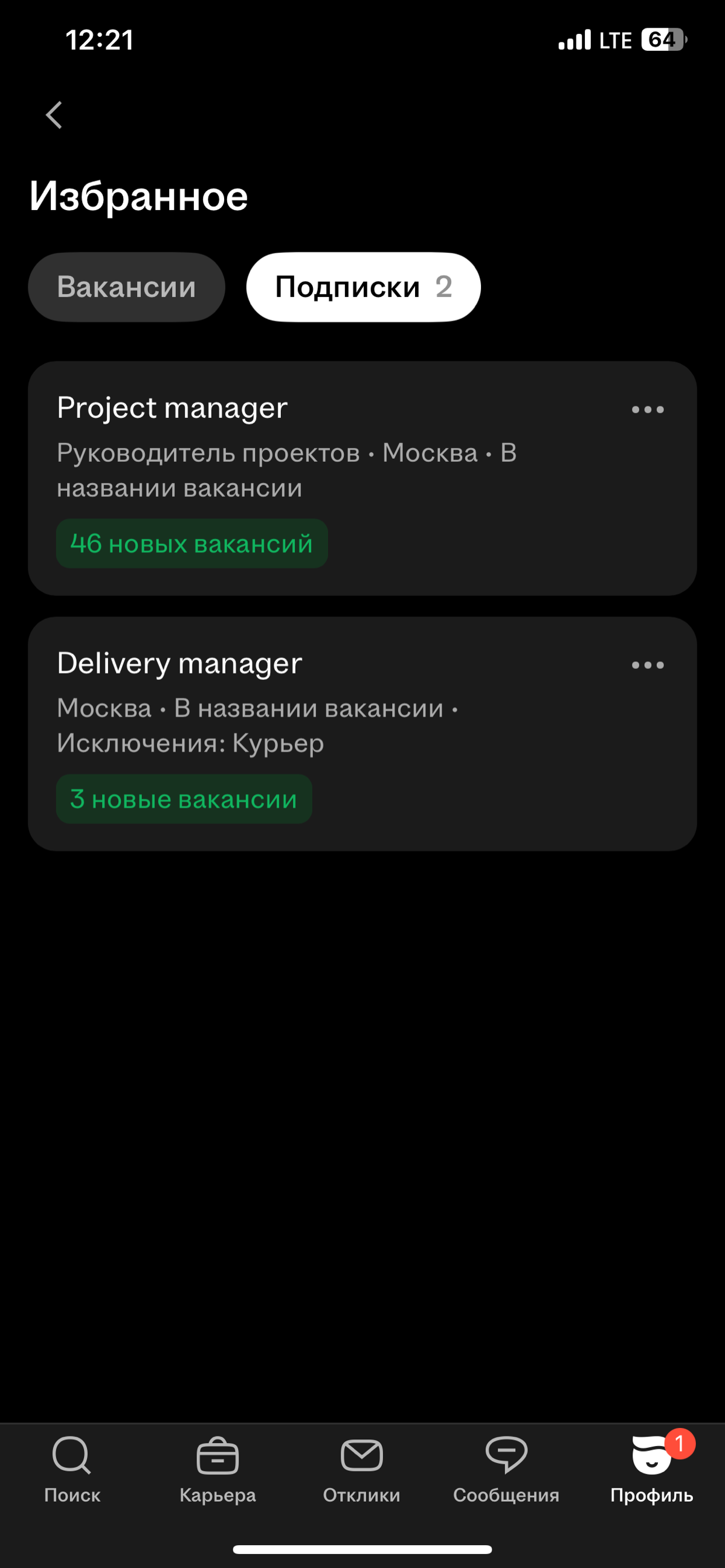 Откликаюсь на всё! | Сетка — социальная сеть от hh.ru