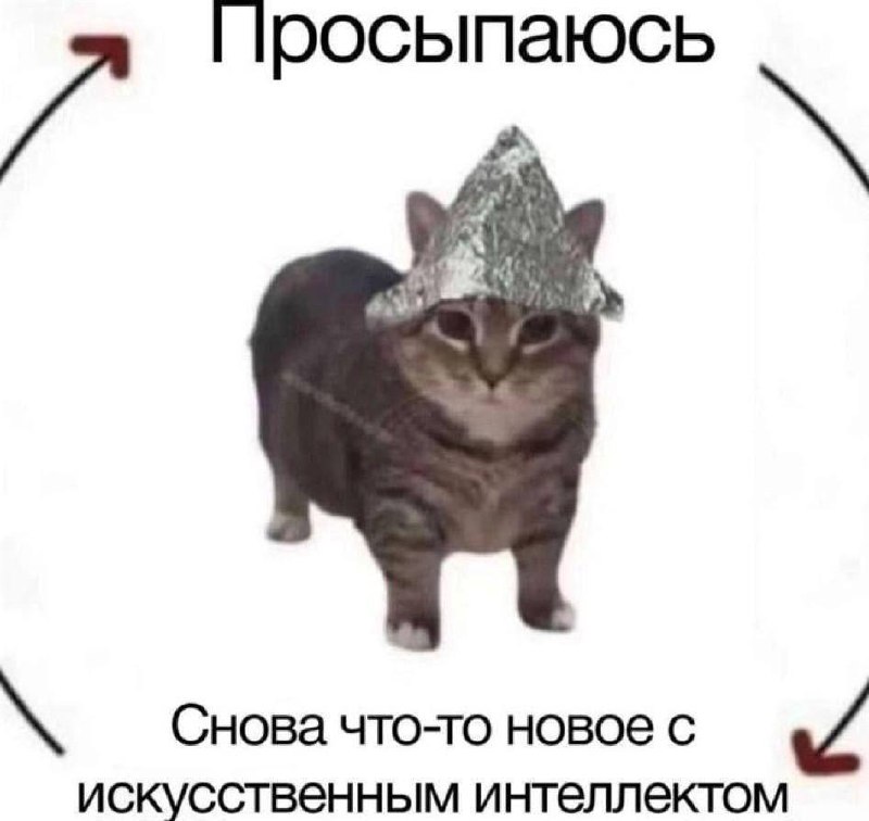 Теперь это наша новая реальность😁 | Сетка — социальная сеть от hh.ru