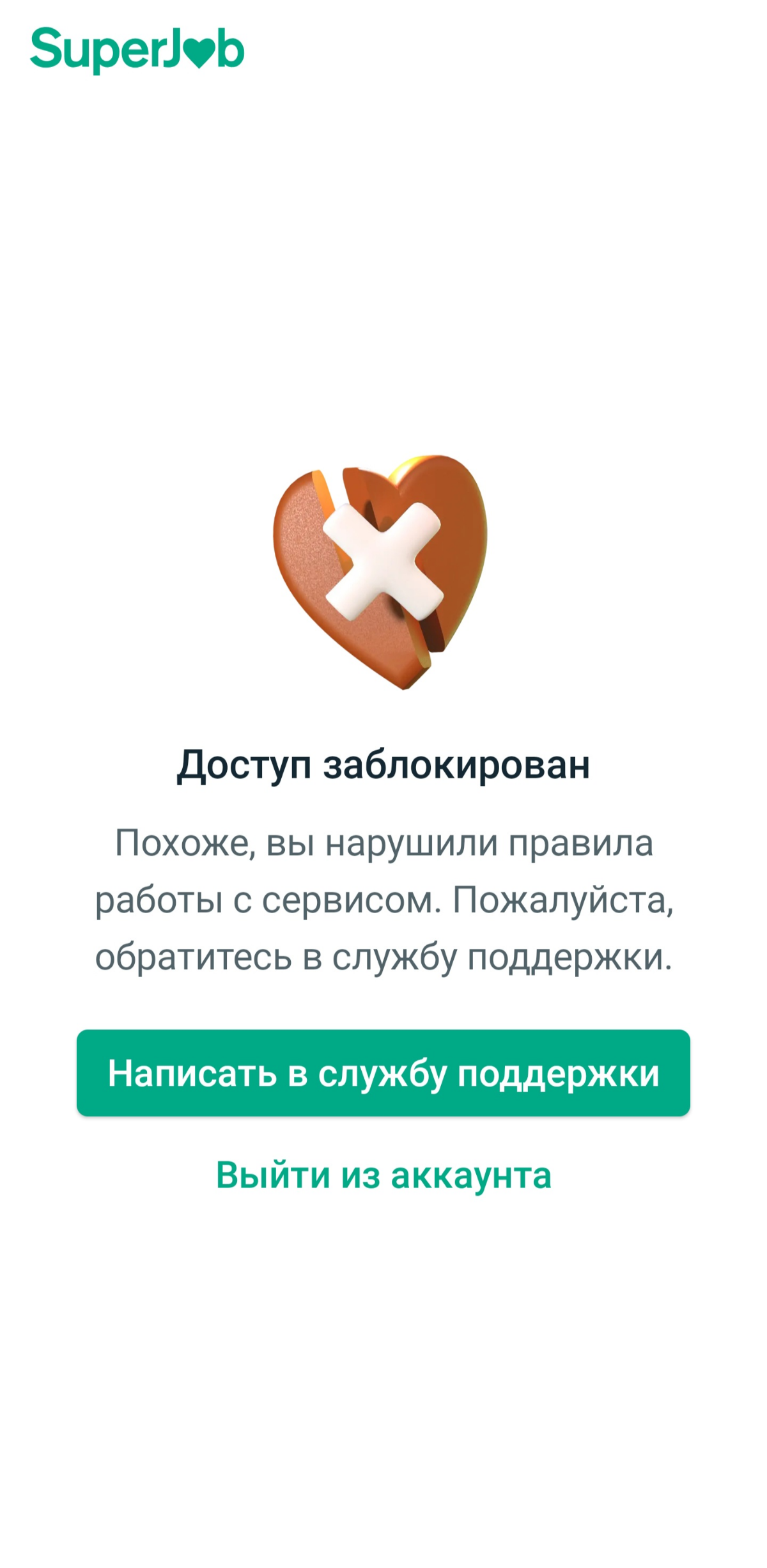 А я просто импортировал резюме из НН в S.Job ... ))) | Сетка — социальная сеть от hh.ru