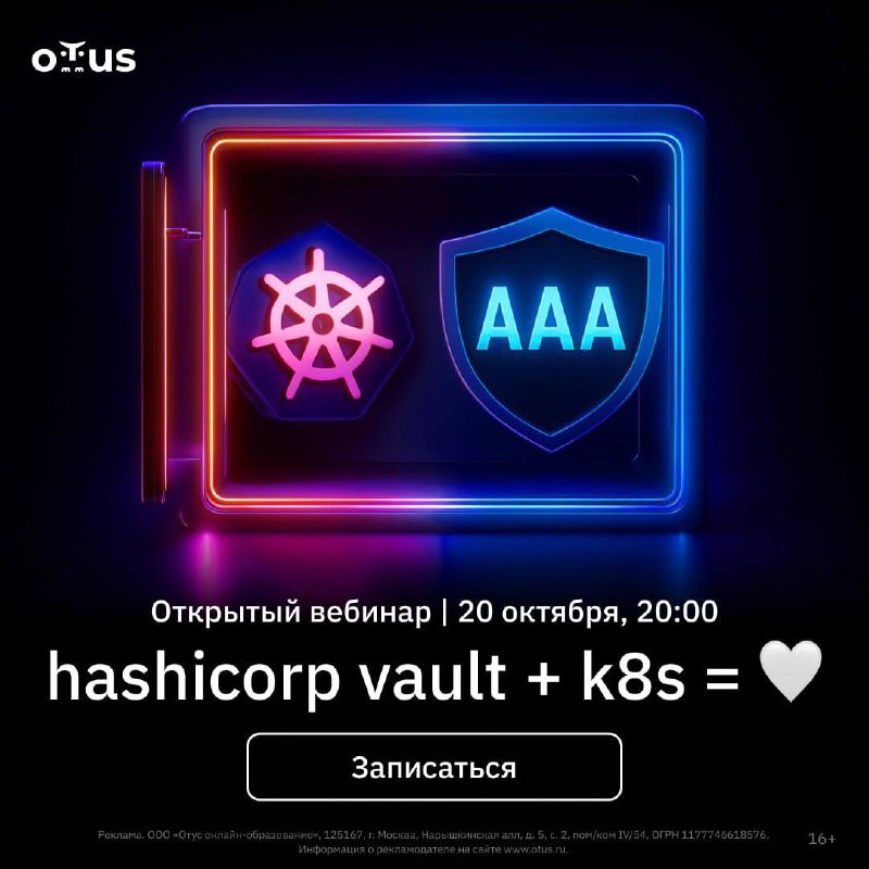 Kubernetes стал стандартом в управлении инфраструктурой, но безопасность внутри кластера по-прежнему остаётся слабым звеном | Сетка — социальная сеть от hh.ru