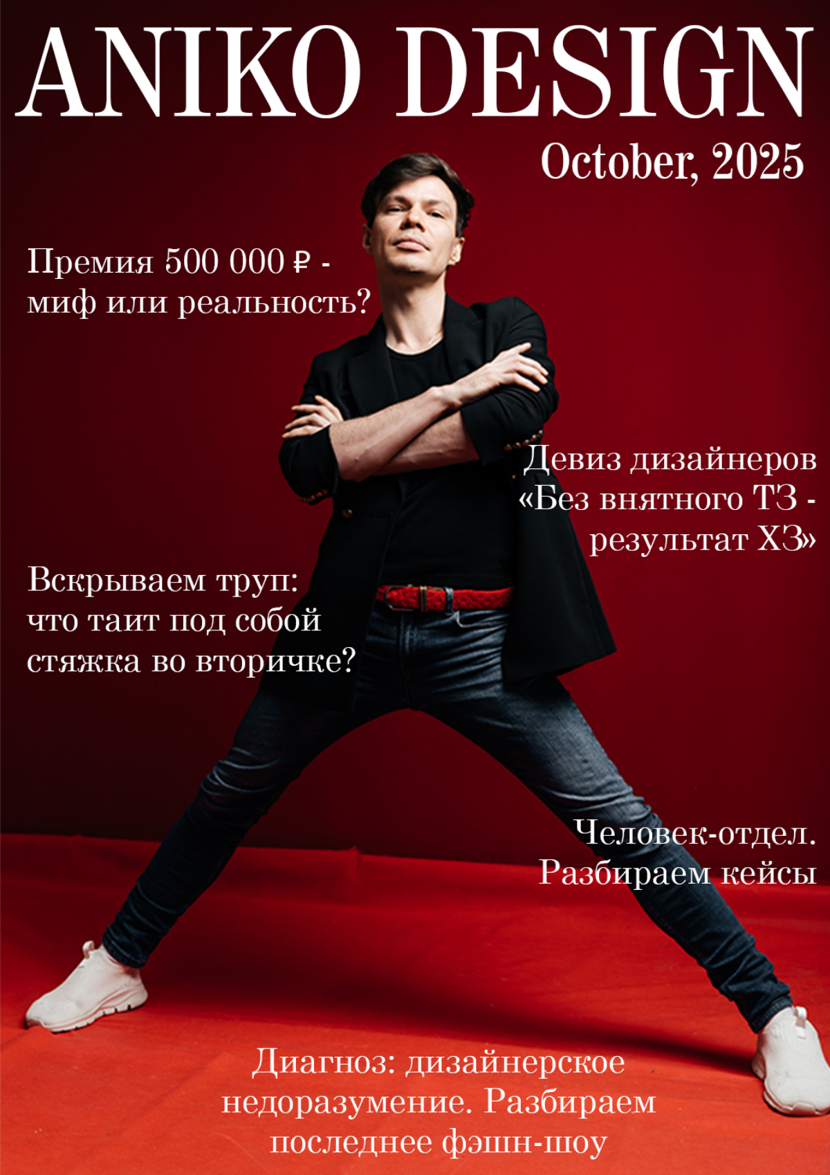 Новый выпуск | Сетка — социальная сеть от hh.ru