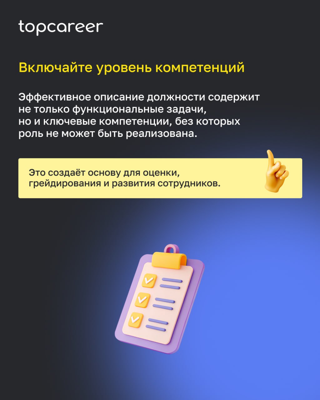 Описание должностей — базовый элемент архитектуры вознаграждения, который чаще всего сделан неправильно | Сетка — социальная сеть от hh.ru