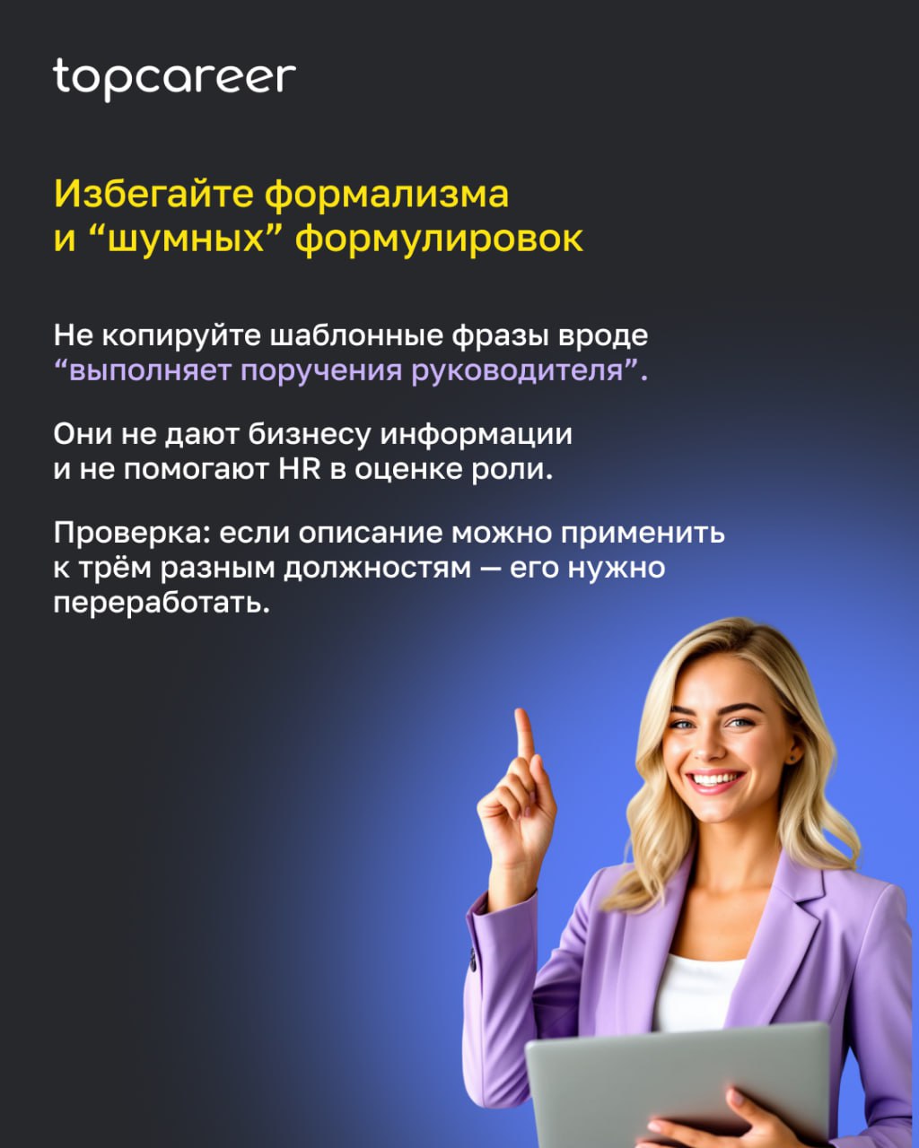 Описание должностей — базовый элемент архитектуры вознаграждения, который чаще всего сделан неправильно | Сетка — социальная сеть от hh.ru
