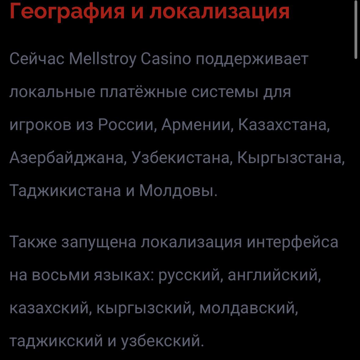 🎰 Казино Mellstroy — привет РКН, 8 стран, прила и стоп партнерки!
Первые заметки о продукте:
◾️сайт до сих пор работает без VPN — уже 4 дня

появилось мобильное приложение | Сетка — социальная сеть от hh.ru