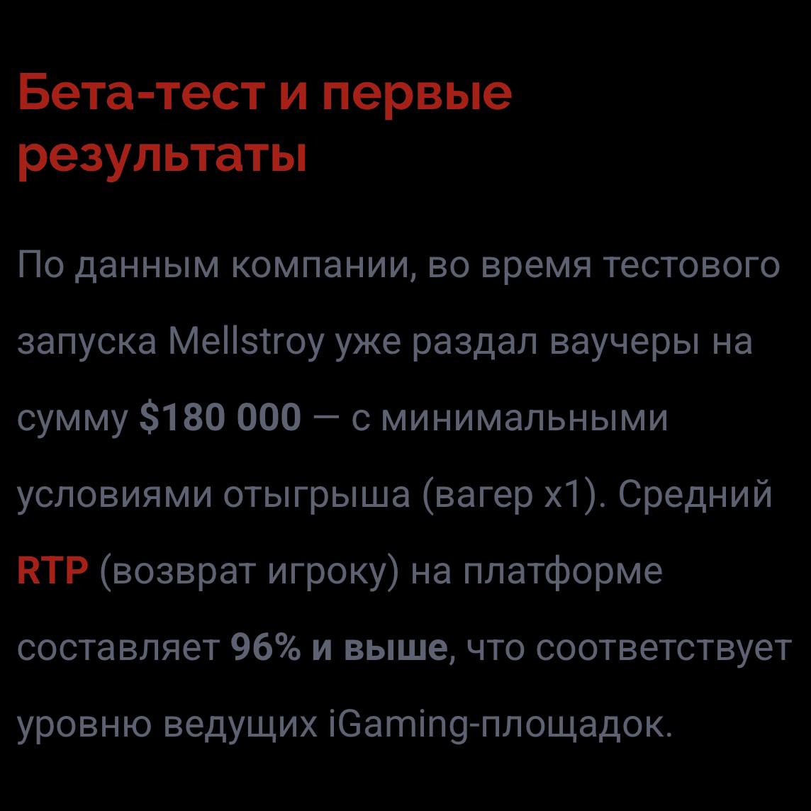 🎰 Казино Mellstroy — привет РКН, 8 стран, прила и стоп партнерки!
Первые заметки о продукте:
◾️сайт до сих пор работает без VPN — уже 4 дня

появилось мобильное приложение | Сетка — социальная сеть от hh.ru