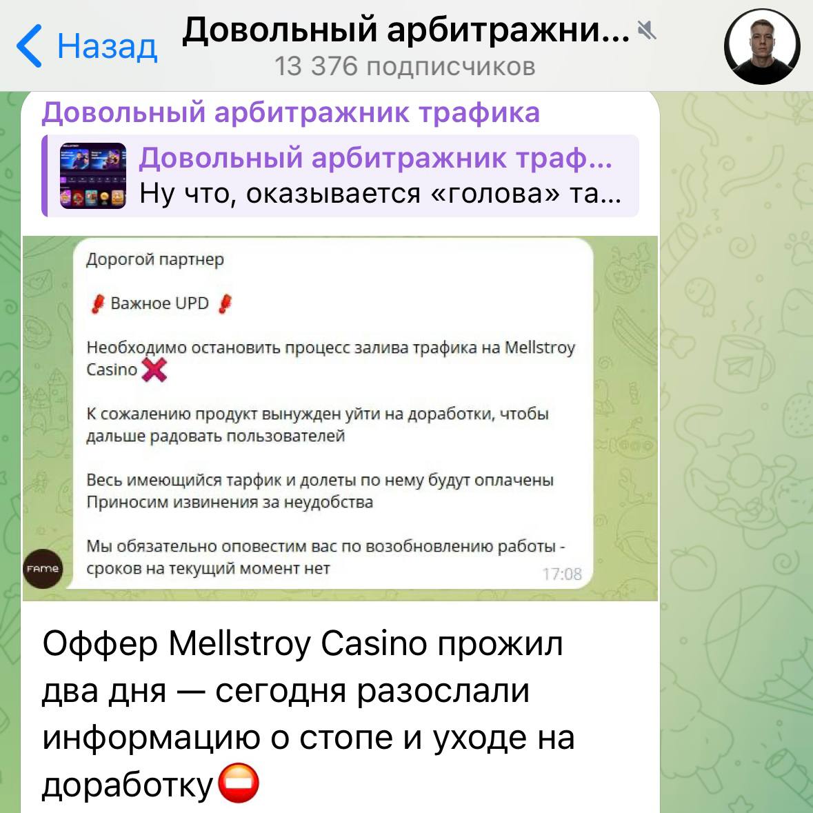 🎰 Казино Mellstroy — привет РКН, 8 стран, прила и стоп партнерки!
Первые заметки о продукте:
◾️сайт до сих пор работает без VPN — уже 4 дня

появилось мобильное приложение | Сетка — социальная сеть от hh.ru
