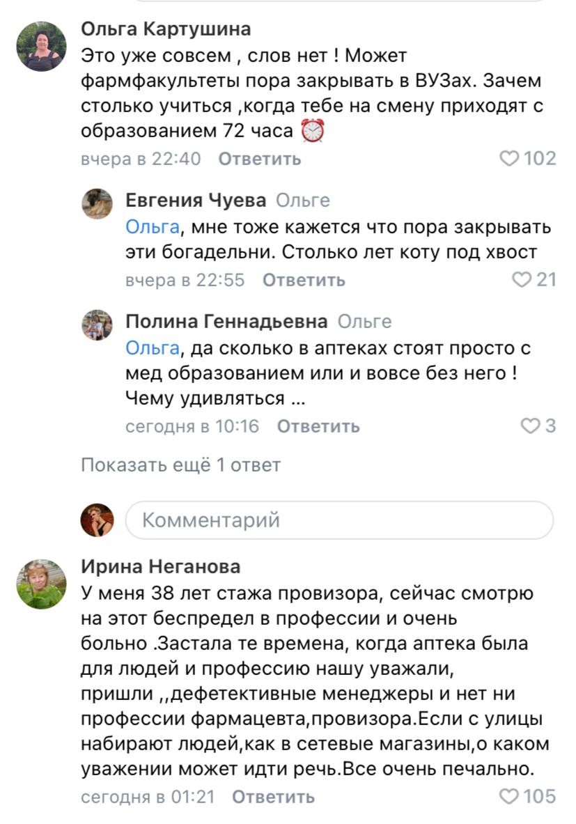 Фармацевты негодуют из-за нововведений, которые скоро затронут «Почту России»: в отделениях начнут продавать лекарства, а сотрудников обяжут пройти 72-часовые курсы, чтобы работать фармацевтами на пол... | Сетка — социальная сеть от hh.ru