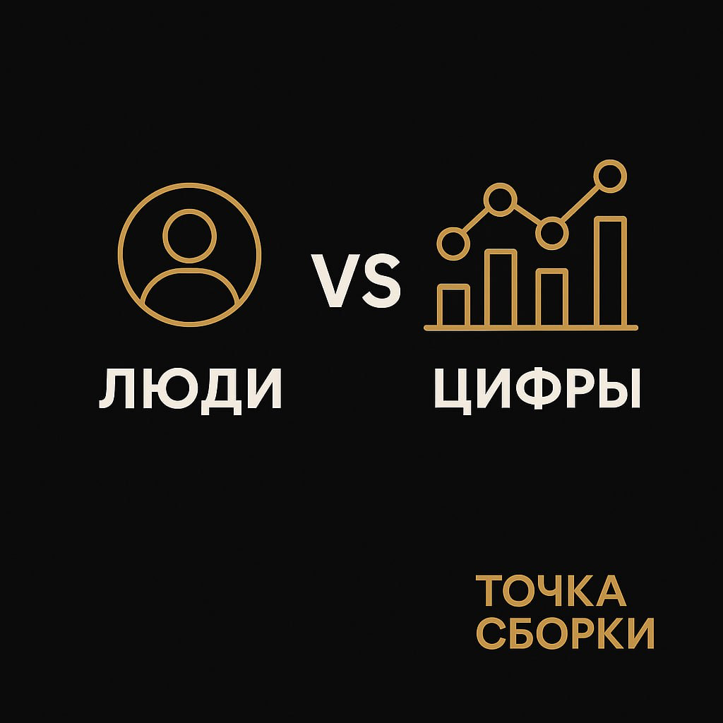 Люди против цифры: как соединить два мира | Сетка — социальная сеть от hh.ru