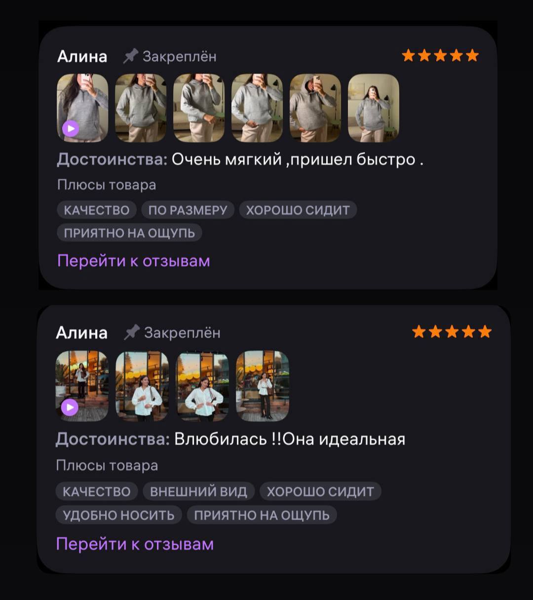 💬 Зачем нужны отзывы с фото и видео на маркетплейсах?
Покупатели не читают описания — они смотрят отзывы | Сетка — социальная сеть от hh.ru