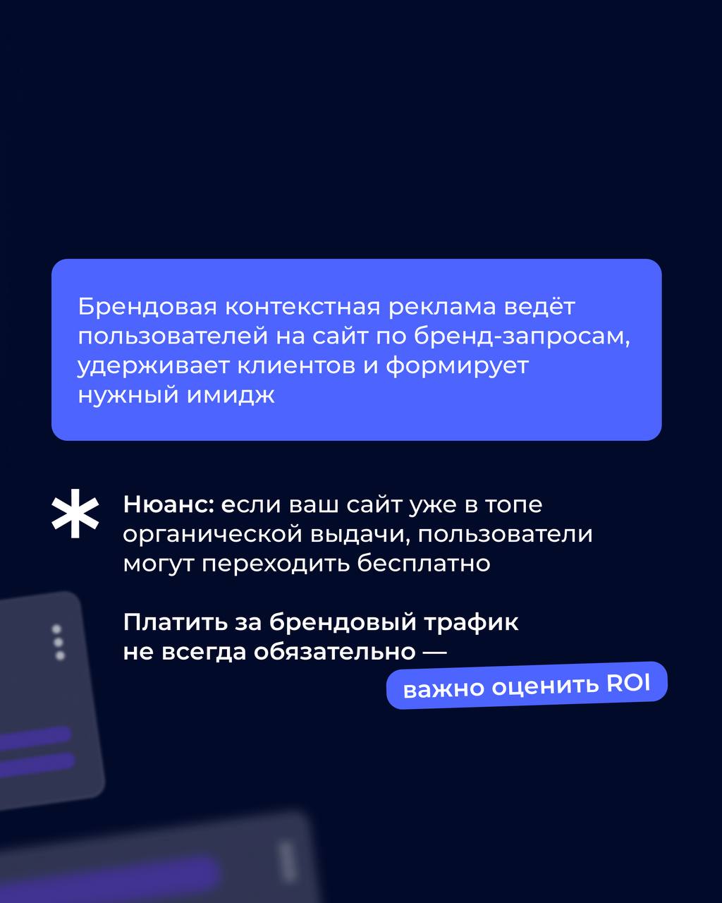 🏃‍♀️ Как обойти конкурентов с помощью брендовой контекстной рекламы?
Брендовая реклама — мощный инструмент для защиты трафика, усиления имиджа и повышения кликабельности | Сетка — социальная сеть от hh.ru