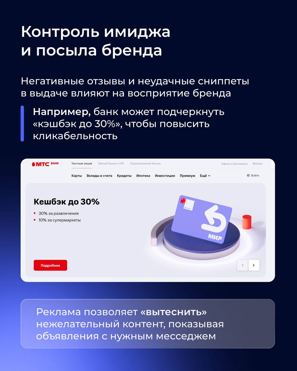 🏃‍♀️ Как обойти конкурентов с помощью брендовой контекстной рекламы?
Брендовая реклама — мощный инструмент для защиты трафика, усиления имиджа и повышения кликабельности | Сетка — социальная сеть от hh.ru