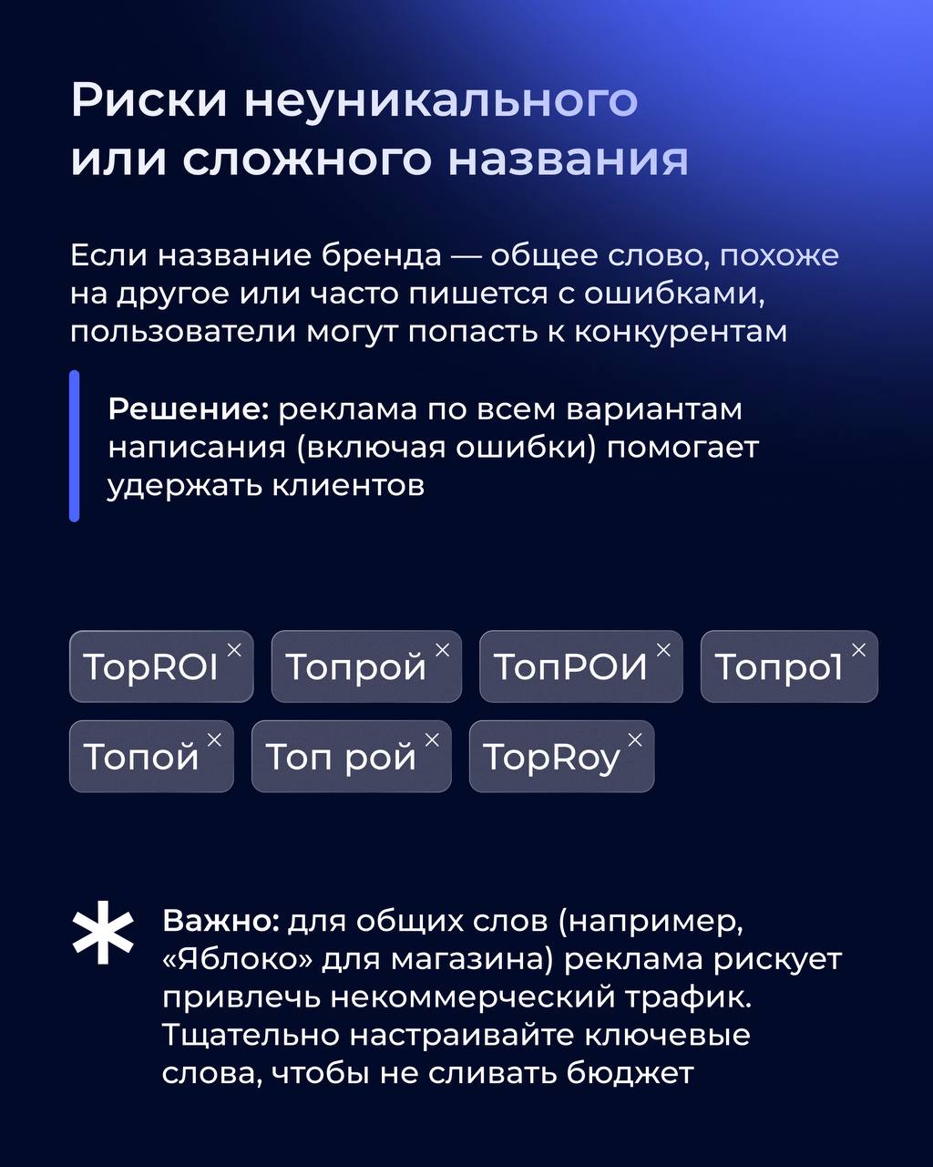 🏃‍♀️ Как обойти конкурентов с помощью брендовой контекстной рекламы?
Брендовая реклама — мощный инструмент для защиты трафика, усиления имиджа и повышения кликабельности | Сетка — социальная сеть от hh.ru