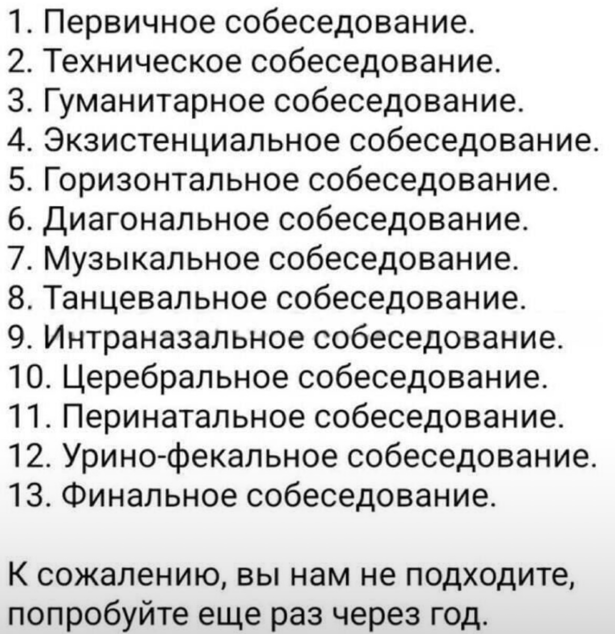 Рекрутеры из бигтеха, признавайтесь — у вас такой марафон?🤣 | Сетка — социальная сеть от hh.ru