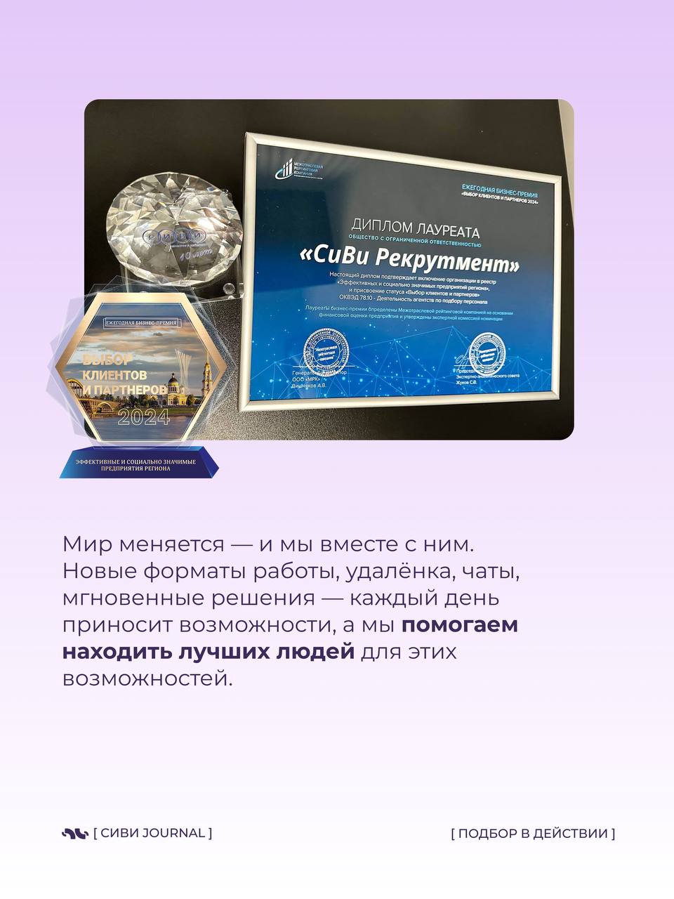 🎂 11 лет в рекрутинге — не просто дата, а целая история.
За это время многое поменялось: рынки, профессии, форматы работы. Но есть то, что остаётся неизменным — люди и их роль в бизнесе | Сетка — социальная сеть от hh.ru