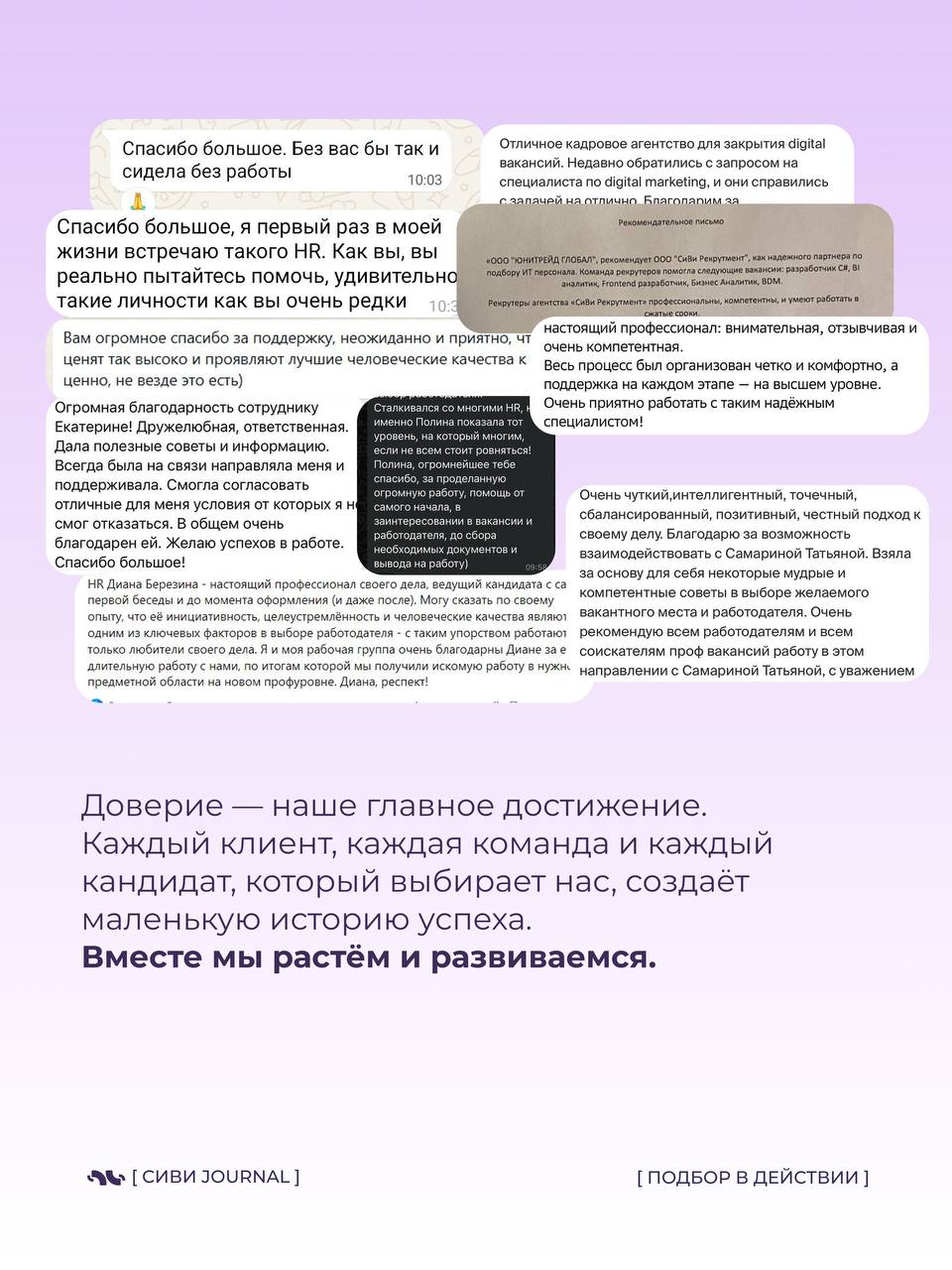 🎂 11 лет в рекрутинге — не просто дата, а целая история.
За это время многое поменялось: рынки, профессии, форматы работы. Но есть то, что остаётся неизменным — люди и их роль в бизнесе | Сетка — социальная сеть от hh.ru