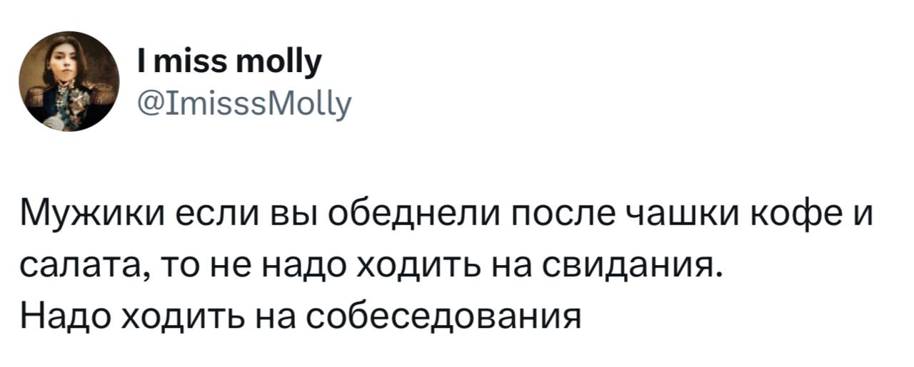 Девушка выдала жесткую ответку всем «тарелочникам».
Портал в ад объявляется открытым. | Сетка — социальная сеть от hh.ru