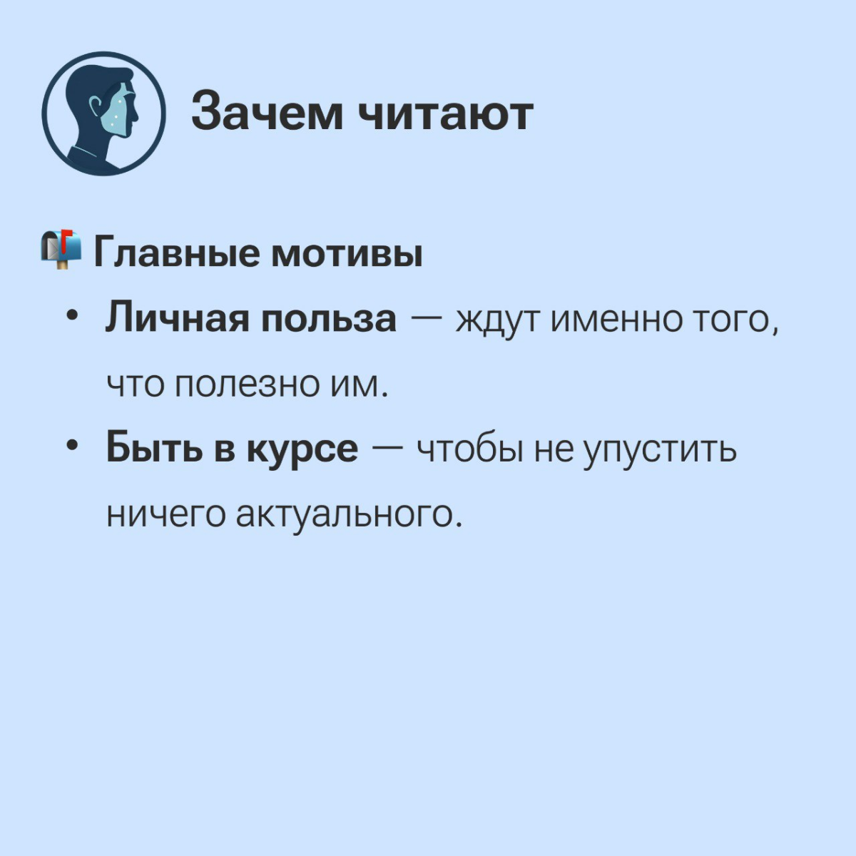 6 инсайтов о персональных дайджестах | Сетка — социальная сеть от hh.ru