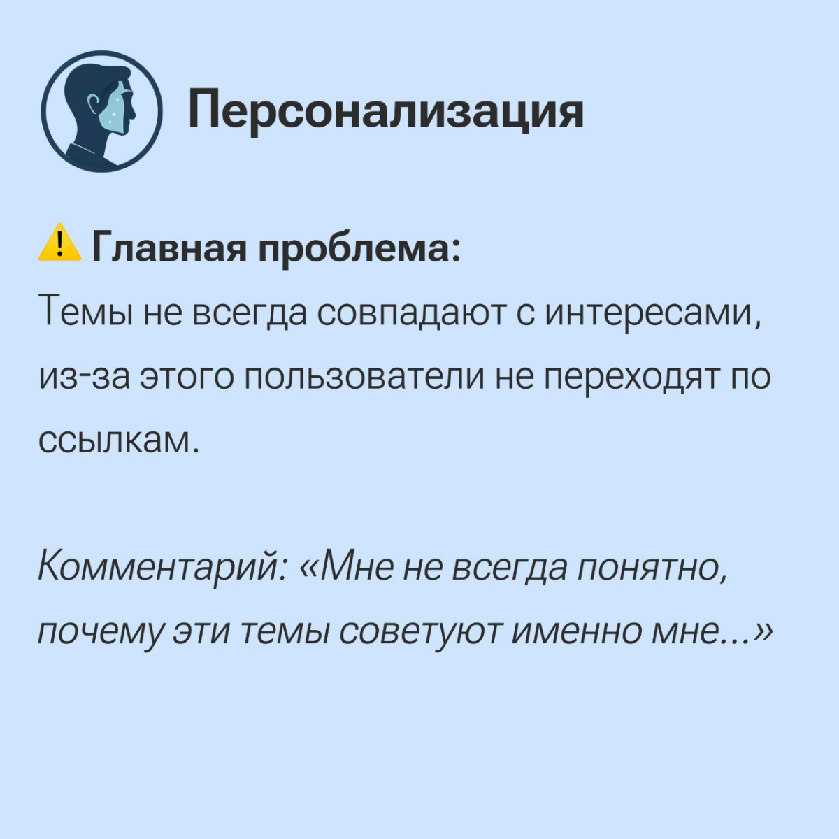 6 инсайтов о персональных дайджестах | Сетка — социальная сеть от hh.ru