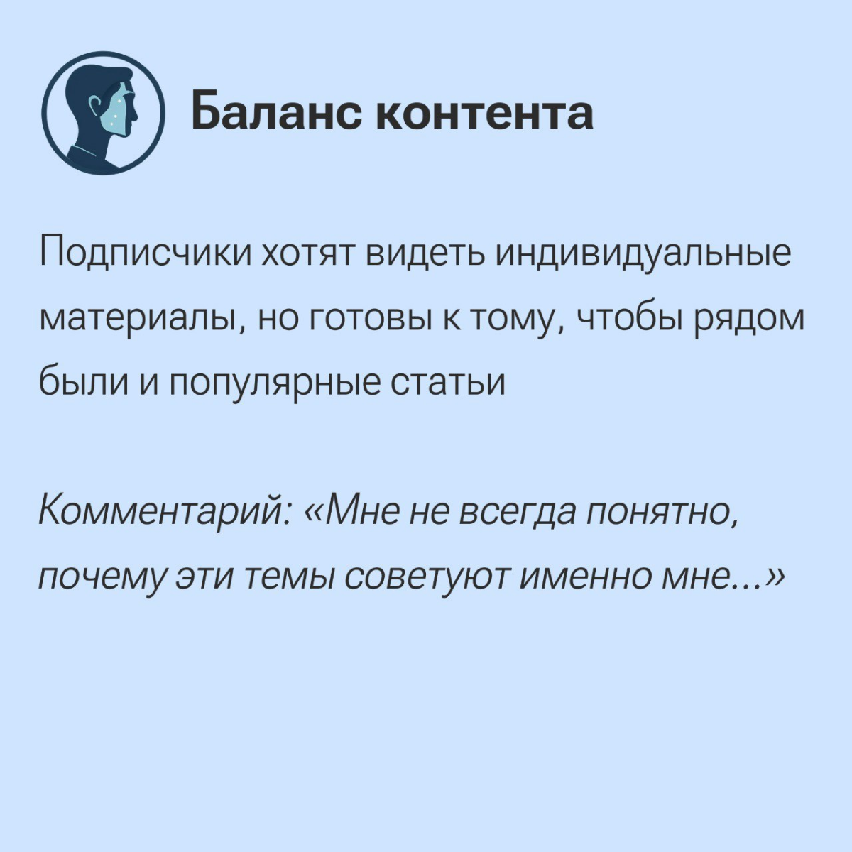6 инсайтов о персональных дайджестах | Сетка — социальная сеть от hh.ru