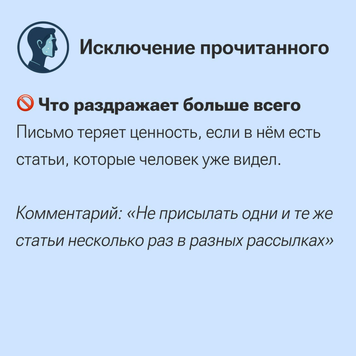 6 инсайтов о персональных дайджестах | Сетка — социальная сеть от hh.ru