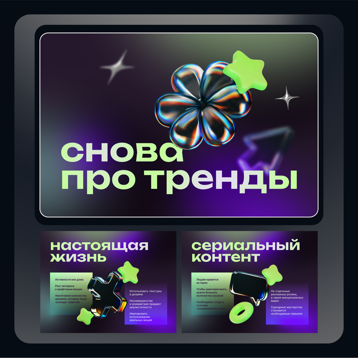 Каждую неделю кто-то из команды рассказывает на статусе для отдела коммуникаций что-нибудь интересное, связанное с дизайном.
За всё время существования этой традиции я выступала раз 6-7 | Сетка — социальная сеть от hh.ru